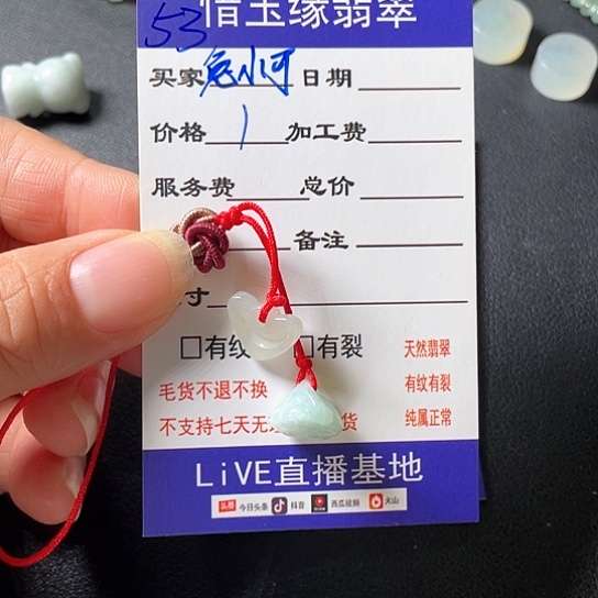未镶嵌挂件翡翠兔*可