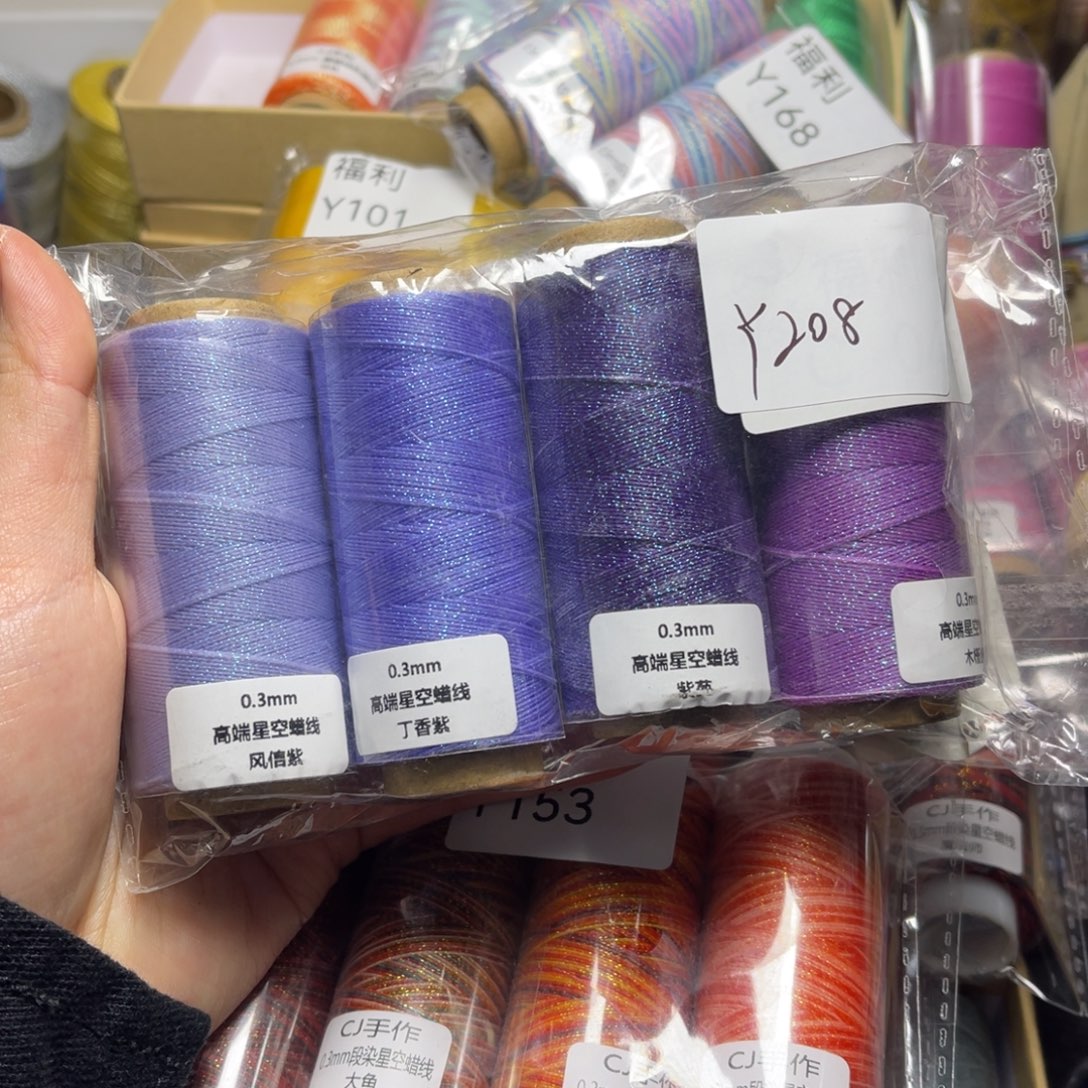 腈纶孤品福利组合Y208