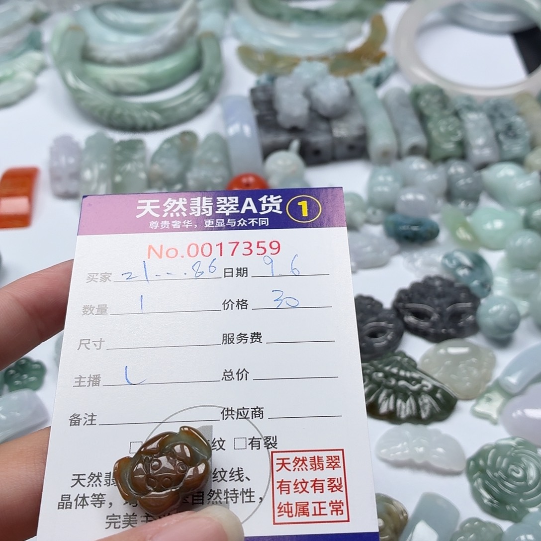 2***6裸石翡翠36866596759