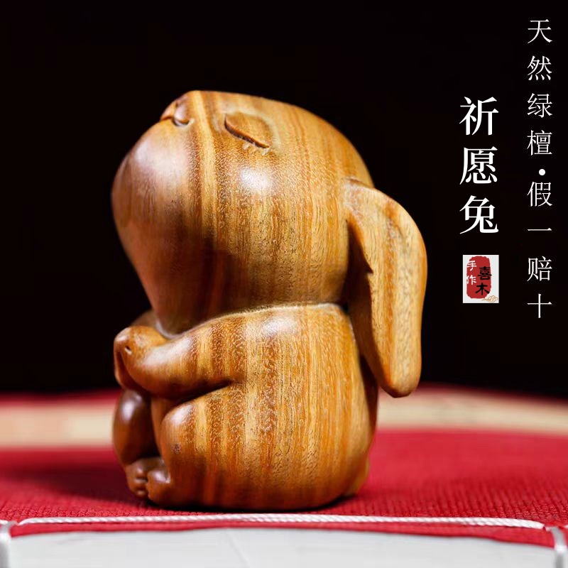 天然绿檀木祈愿兔实木雕刻可爱治愈生肖兔子摆件手把件创意礼品