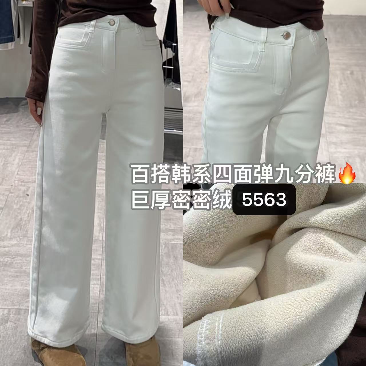 王永家~5563巨厚密密绒四面弹九分窄版直筒牛仔裤