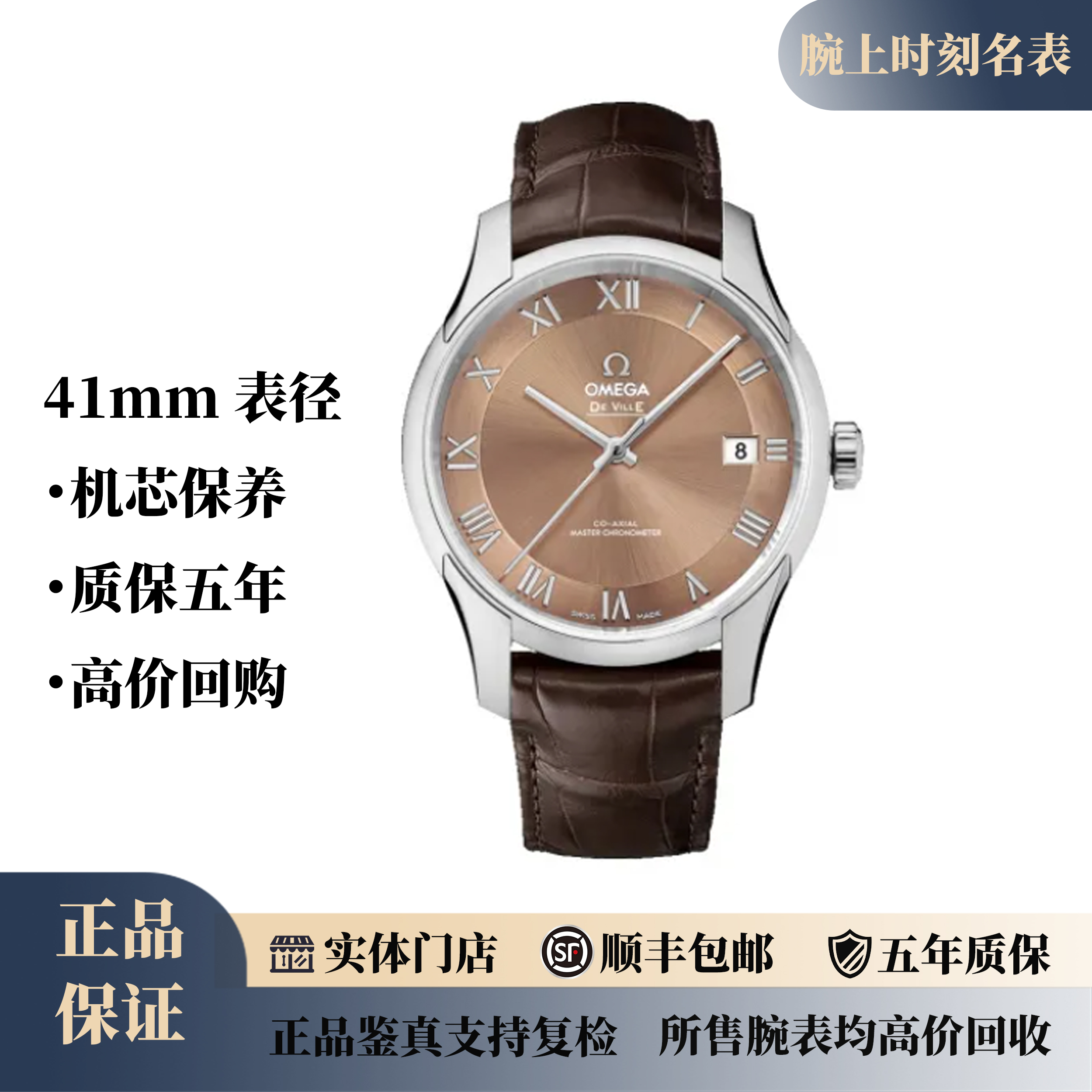 99新 Omega/欧米茄 大碟飞系列/三文鱼色皮带8900机芯/公价46800