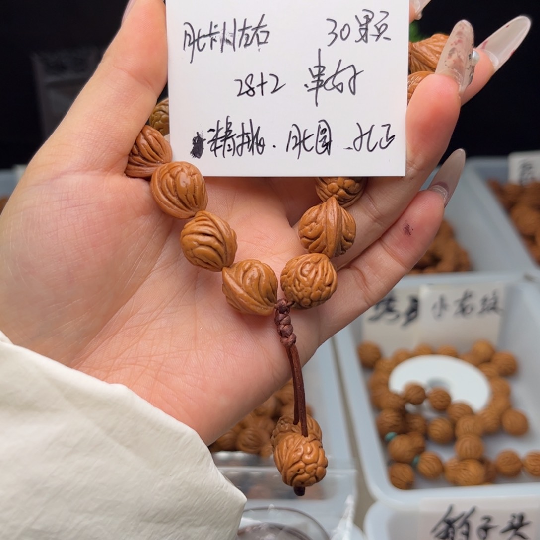 文玩核桃手串快*人1.1左右小苹果