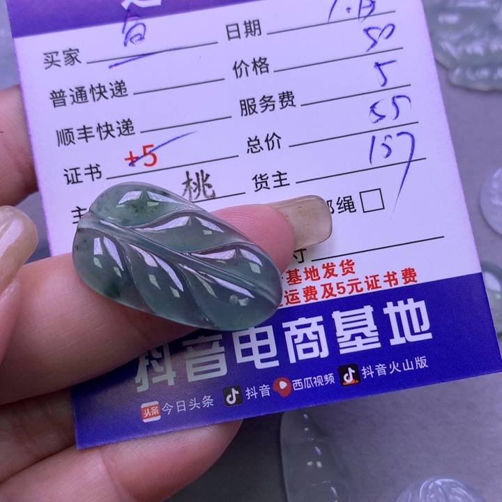 翡翠颈饰未镶嵌鱼*