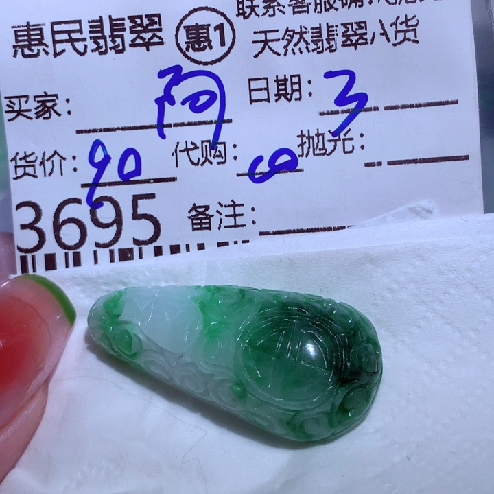 翡翠颈饰未镶嵌阿*