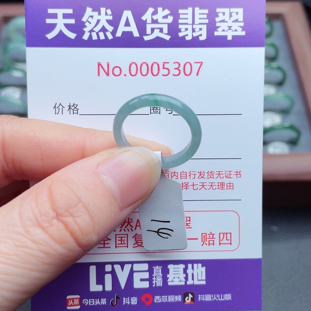 【闪购商品】翡翠戒指未镶嵌天然