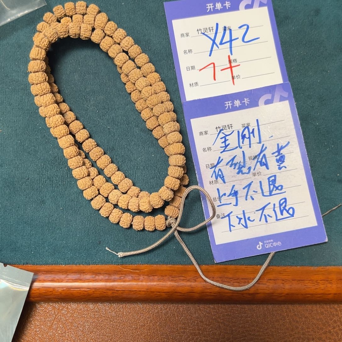 菩提手串/手链金刚7➕