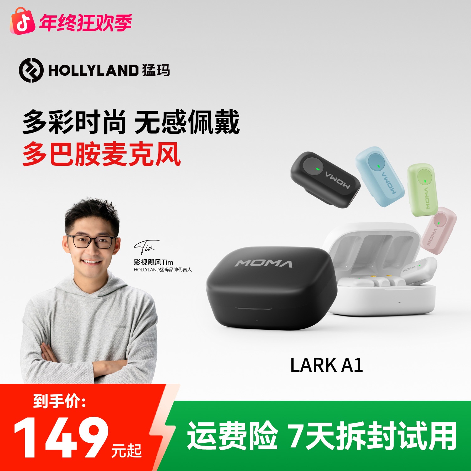 【年终大促】猛玛A1多巴胺彩色麦克风短视频收音降噪无线领夹麦