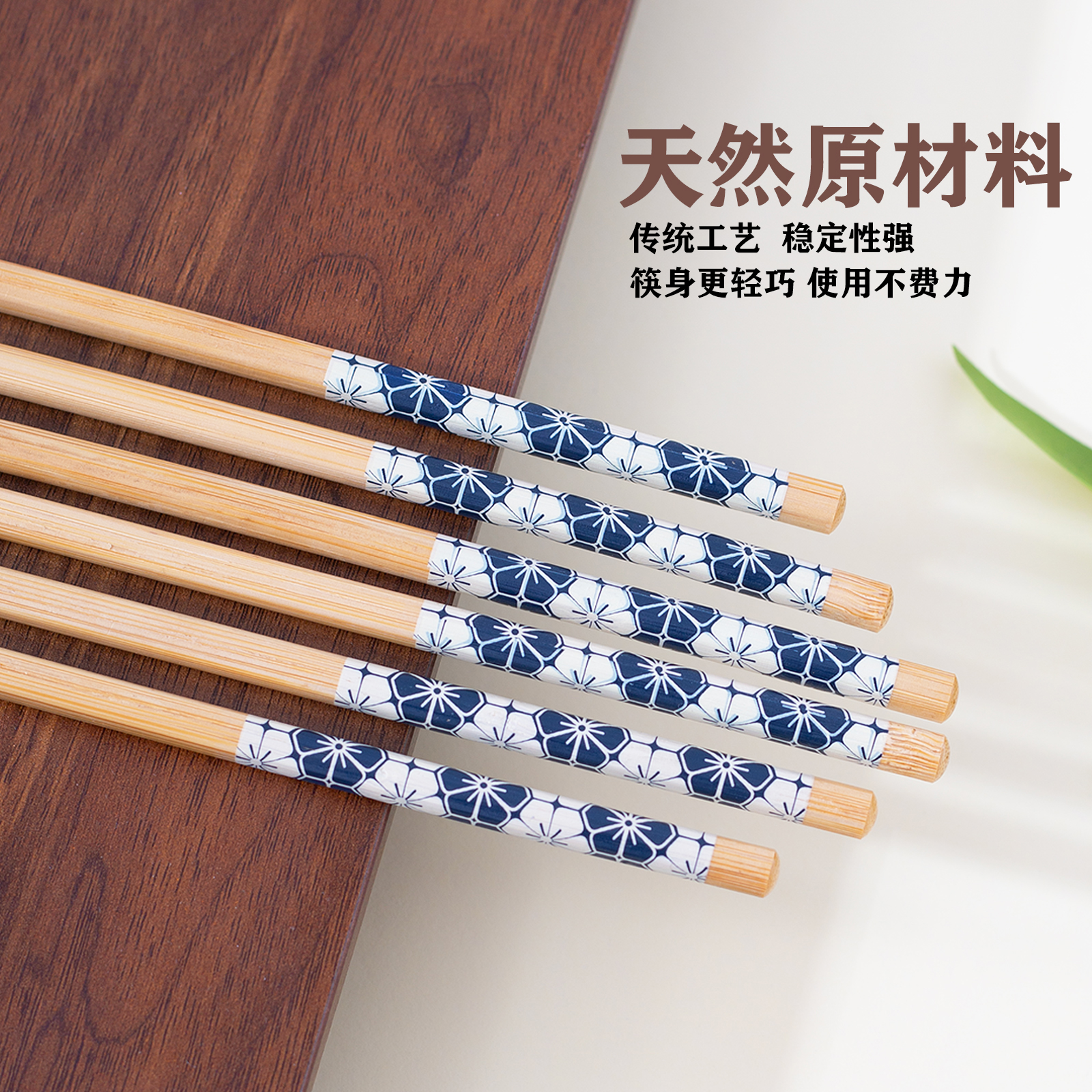 筷物家青花瓷食品级防滑防烫环保天然楠竹筷