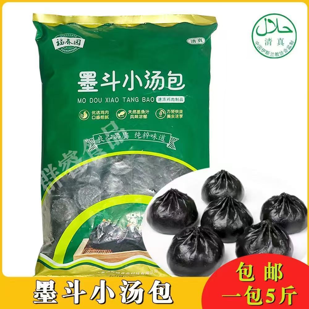 福春园清真墨斗小汤包火锅批发麻辣烫关东煮冷冻半成品墨汁墨鱼丸