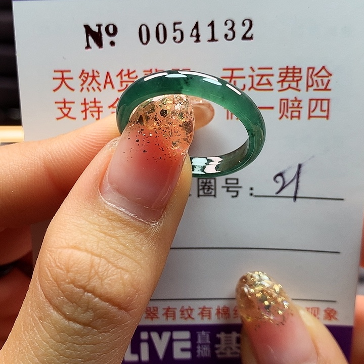 翡翠戒指未镶嵌拉派