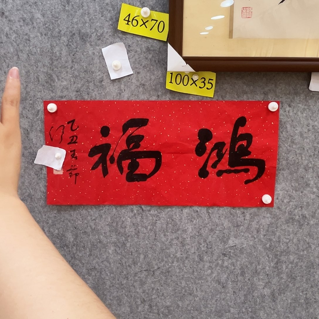 书法书法精品一副