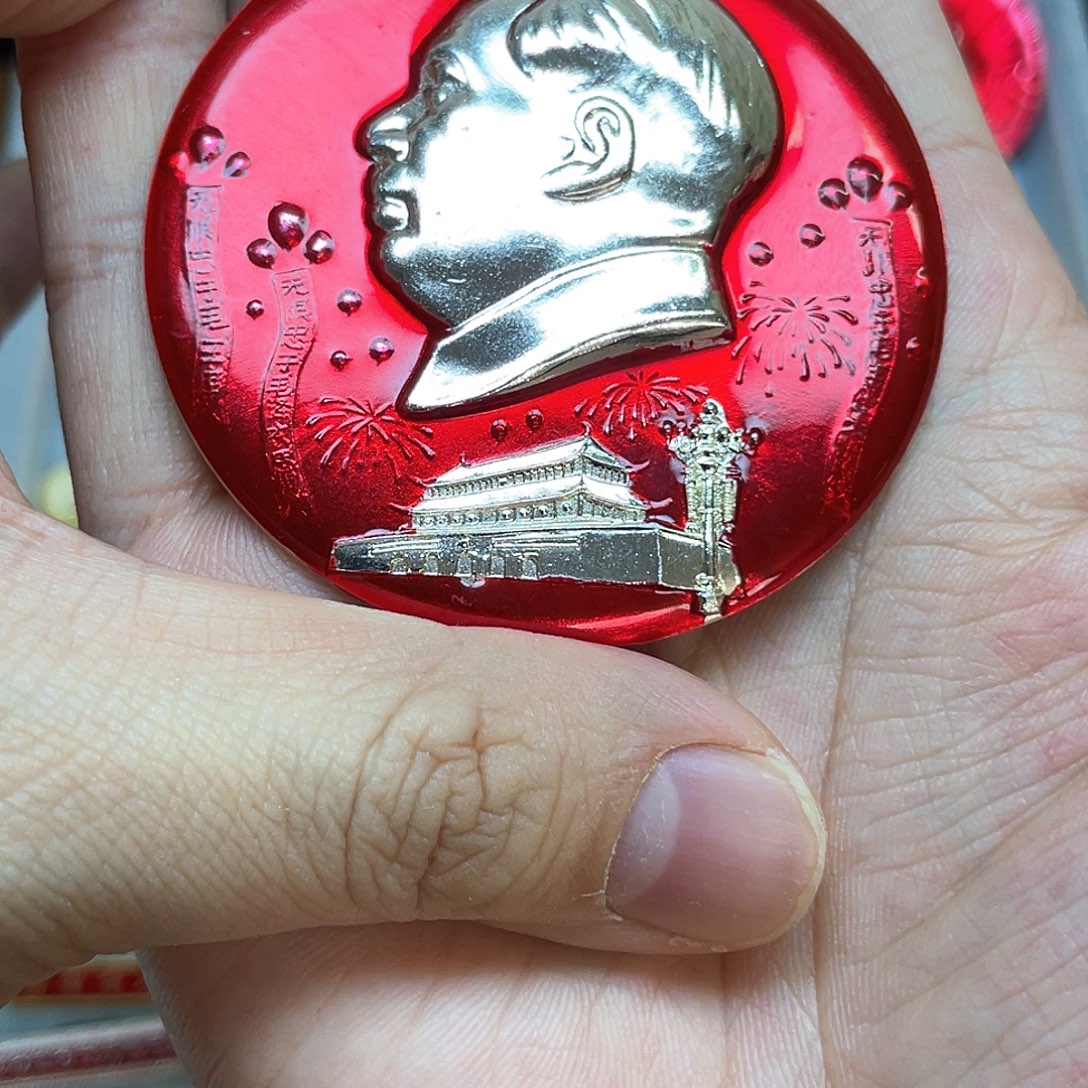 铝红色收藏精品小章