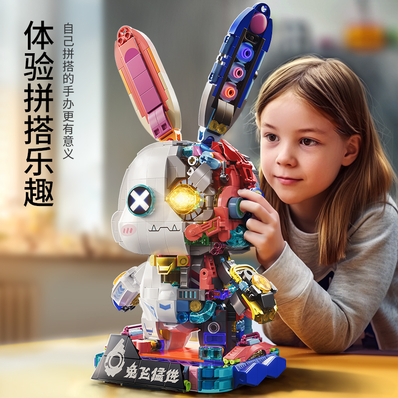 【儿童益智】星涯优品赛博朋克机械兔积木拼装益智模型玩具（含灯光）