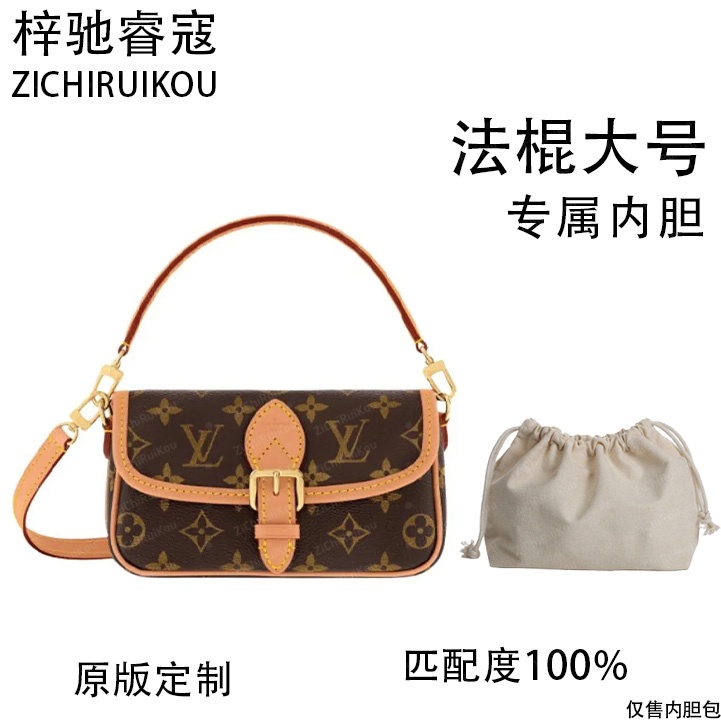 A012适用于法棍大号24cm的内胆单肩包