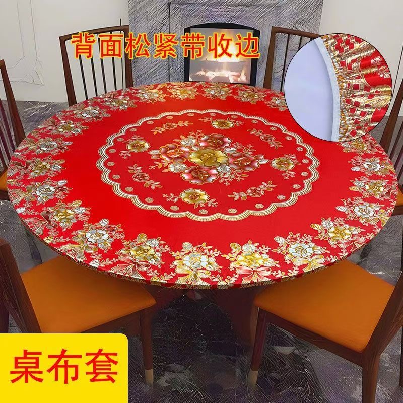 新中式圆桌布套转盘套防水防油防烫家用防污餐桌布耐高温高档桌套