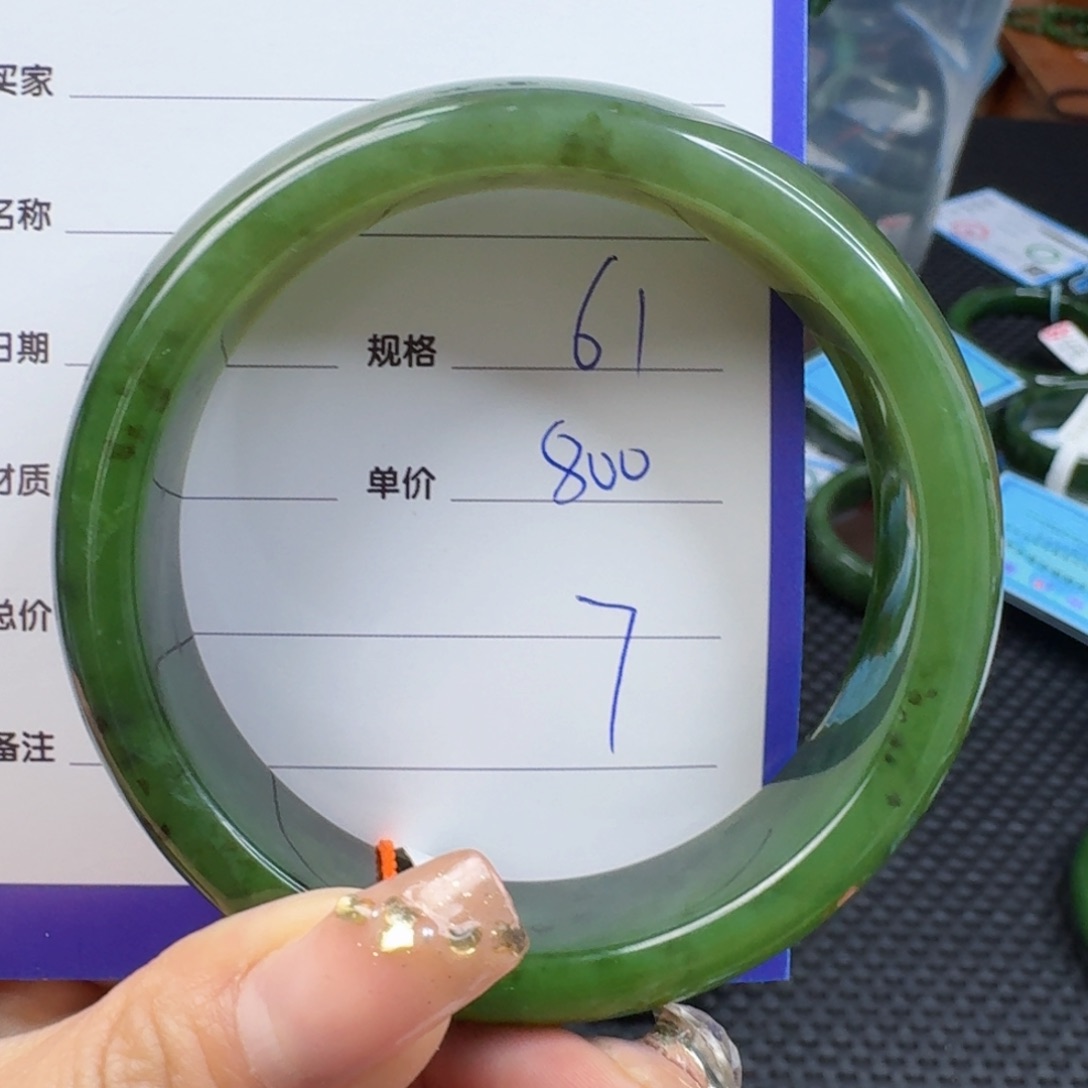 和田玉（碧玉）手镯未镶嵌