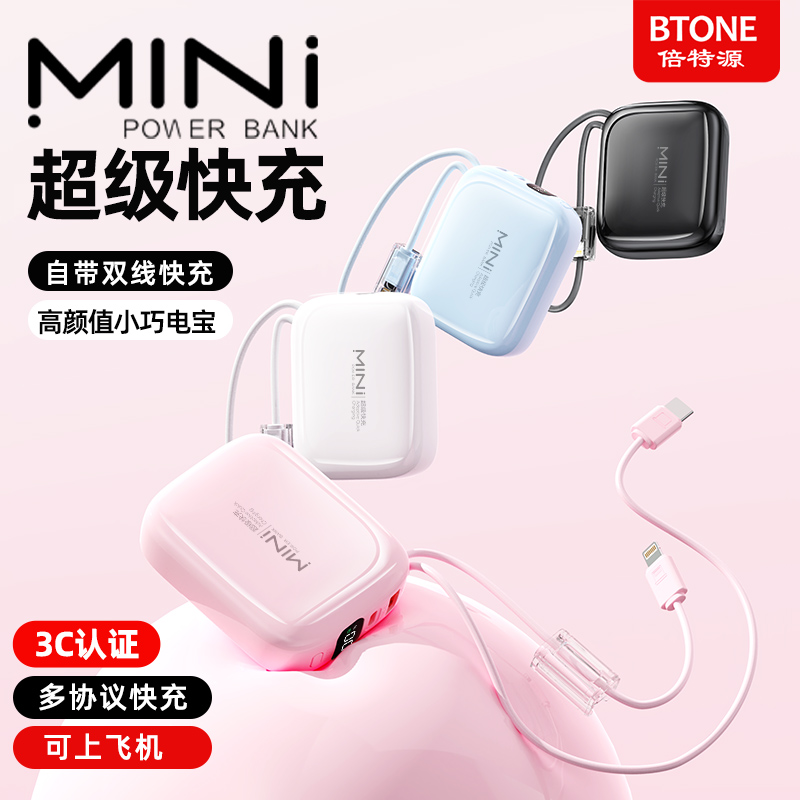 【3C认证】高颜值迷你便携超级快充20000M充电宝苹果通用移动电源