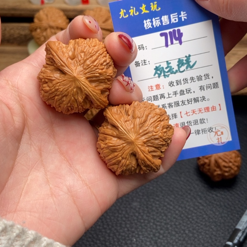 【闪购商品】文玩核桃把件39磨盘714