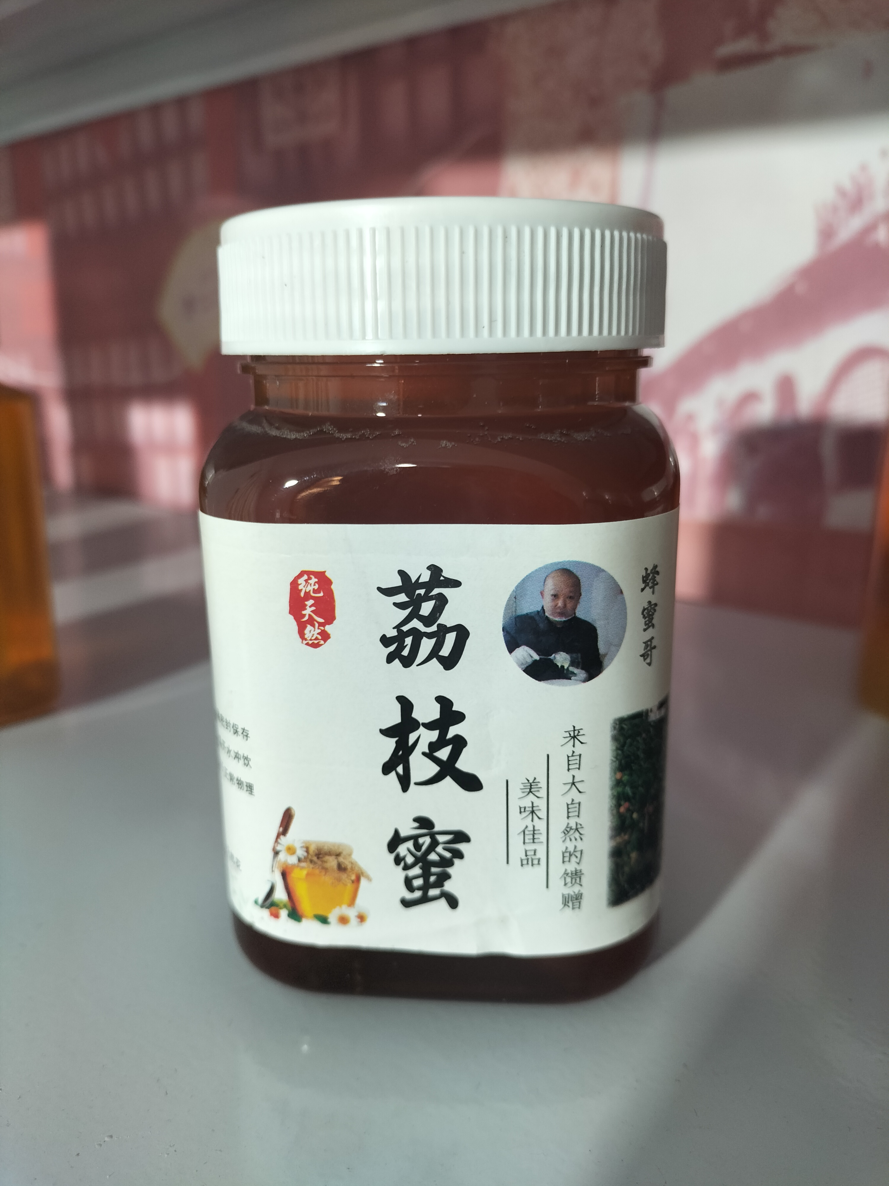 广西荔枝蜜（中蜂蜜）  滋补营养