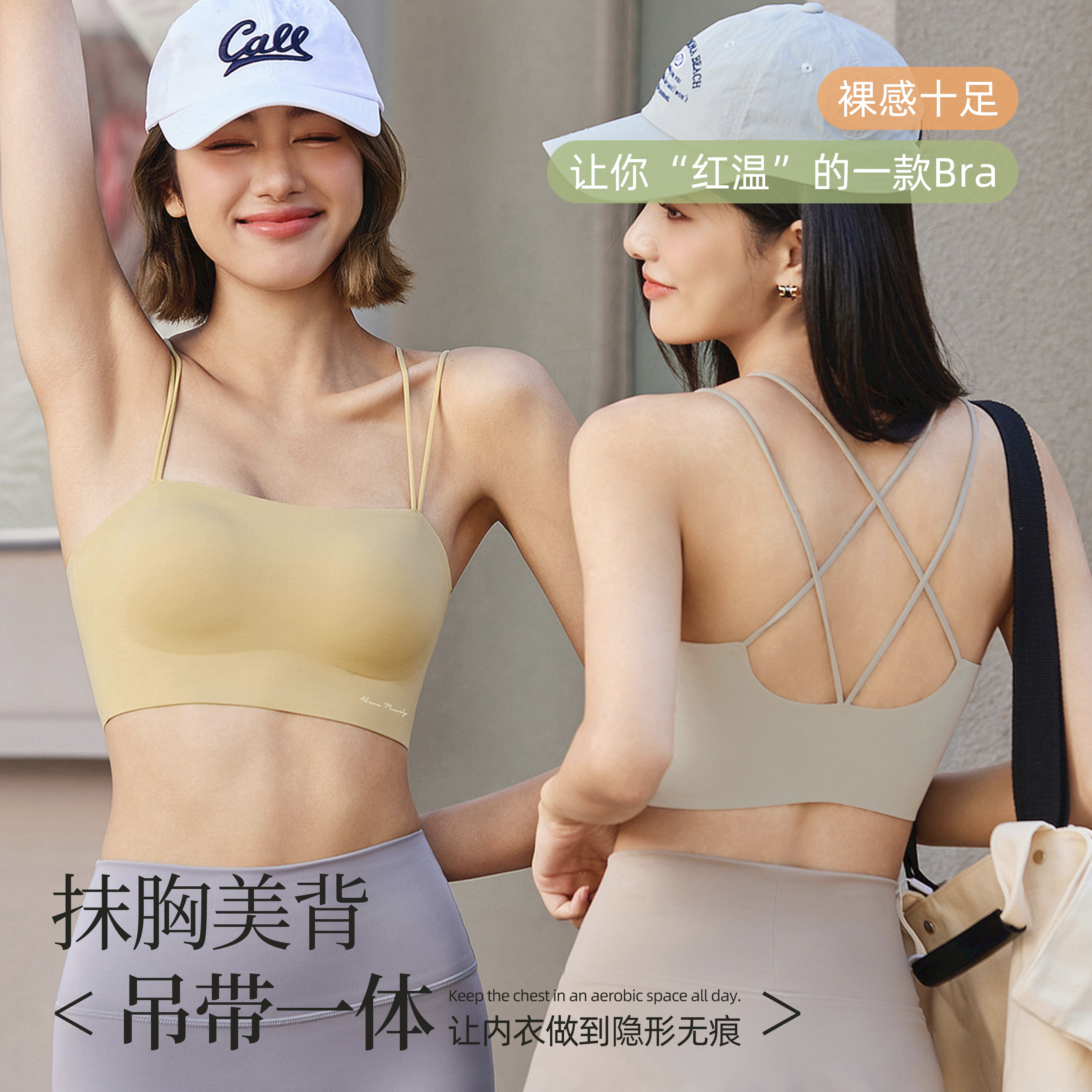 2025百搭纯欲美背交叉吊带一片式透气小胸聚拢无痕性感内衣无钢圈