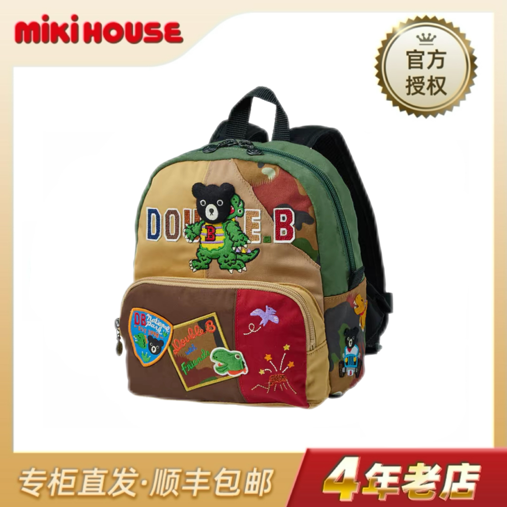 MIKIHOUSE2025新款DB小黑熊恐龙世界大冒险双肩背包书包