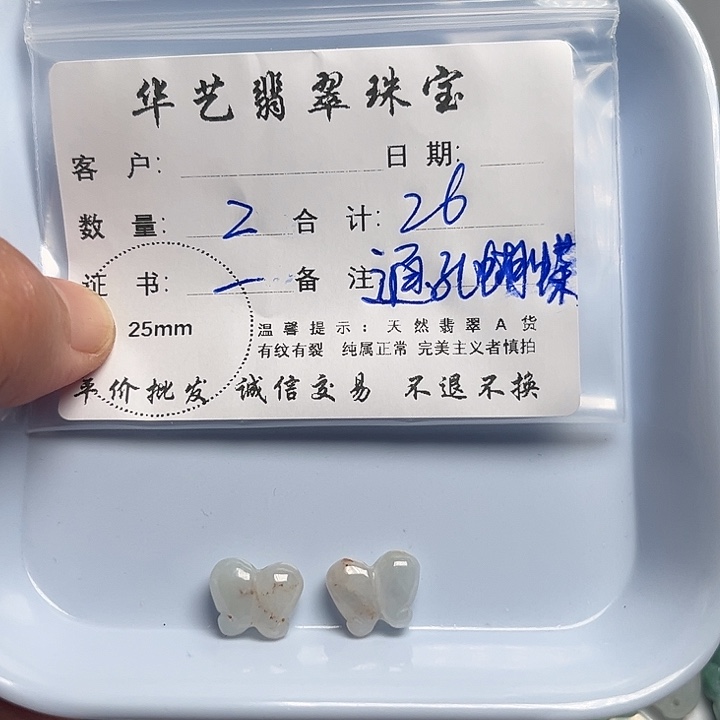 翡翠颈饰未镶嵌天然翡翠吊坠项链