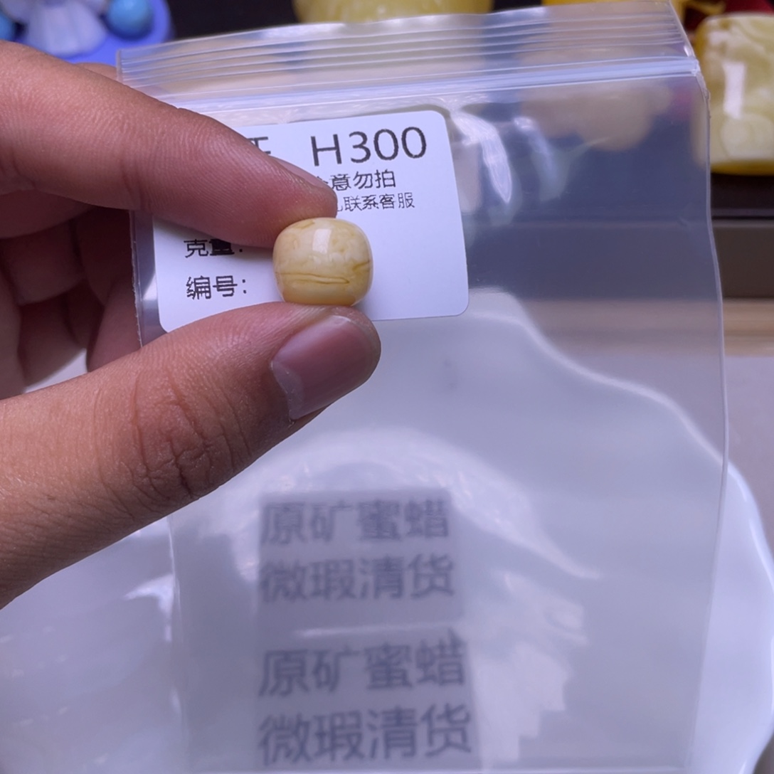 蜜蜡未镶嵌珠宝奇石