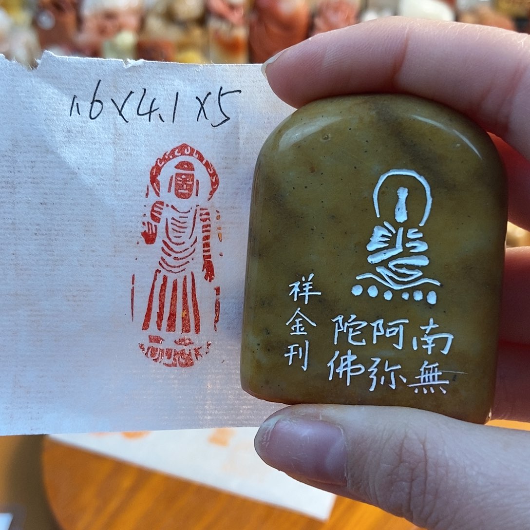 【闪购商品】寿山石印石4827 牧石书画篆刻作品