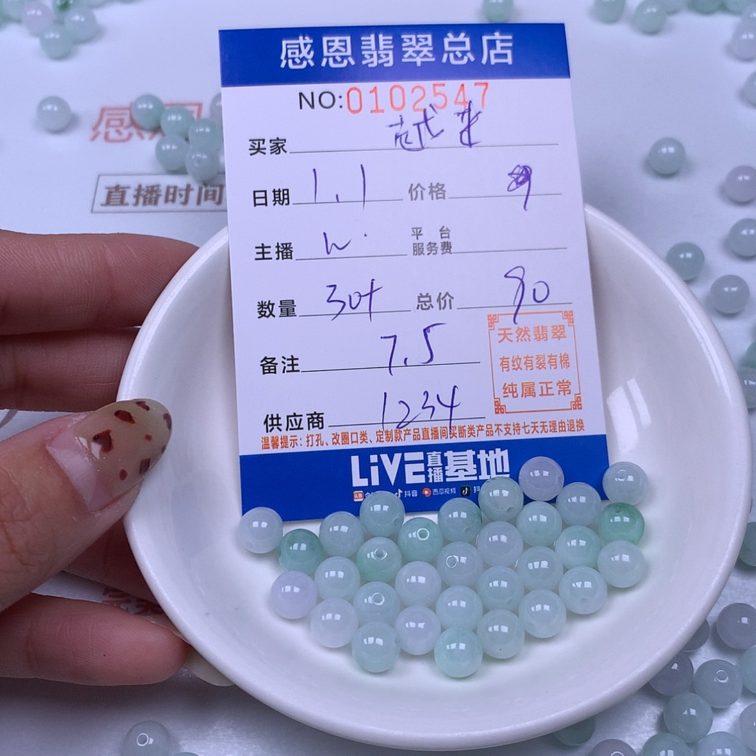 越***呦翡翠未镶嵌手链翡翠