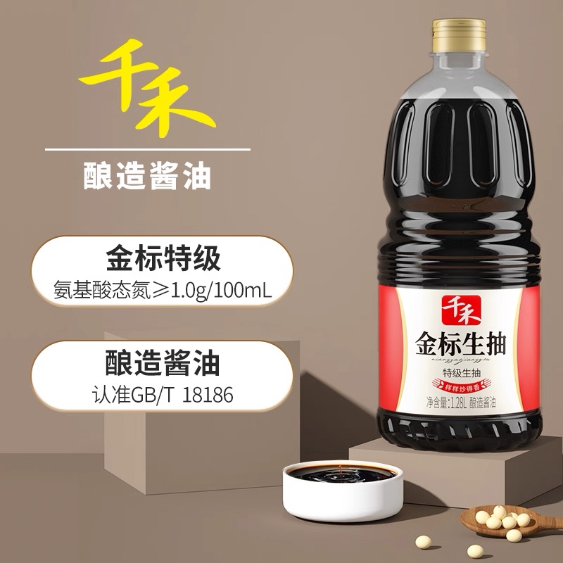 【小时达】千禾金标生抽1.28L