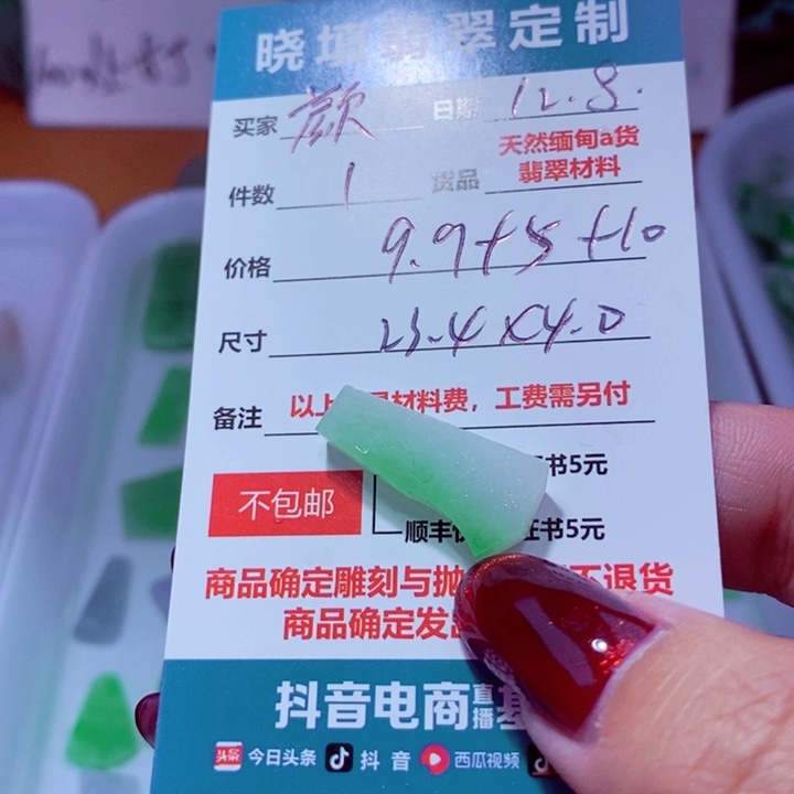 未镶嵌定制翡翠颜****n