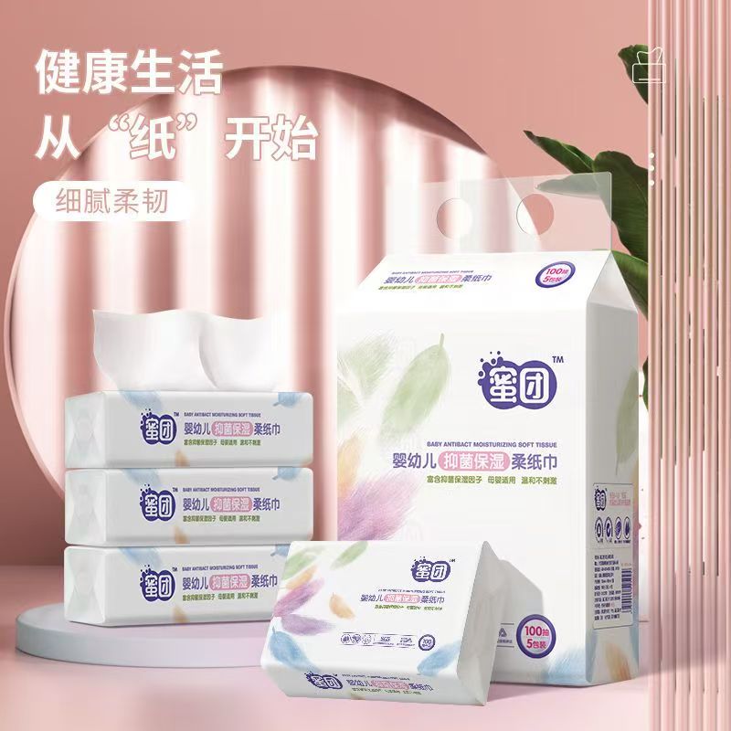 实体店发货 婴儿保湿云柔纸巾宝宝专用亲肤面巾纸便携装