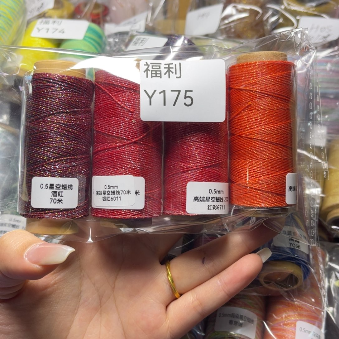 腈纶孤品福利组合Y175