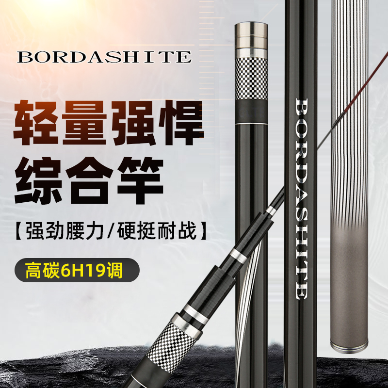 BODASHILIMITEDGLTE超轻超硬6H19调3.6米碳素台钓竿综合钓鱼手竿