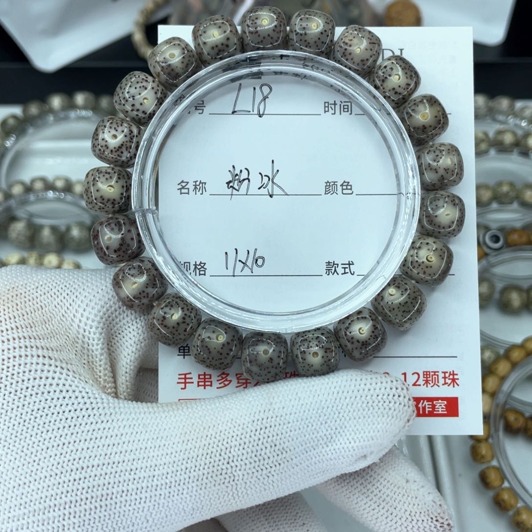 星月菩提手串?*?L粉冰