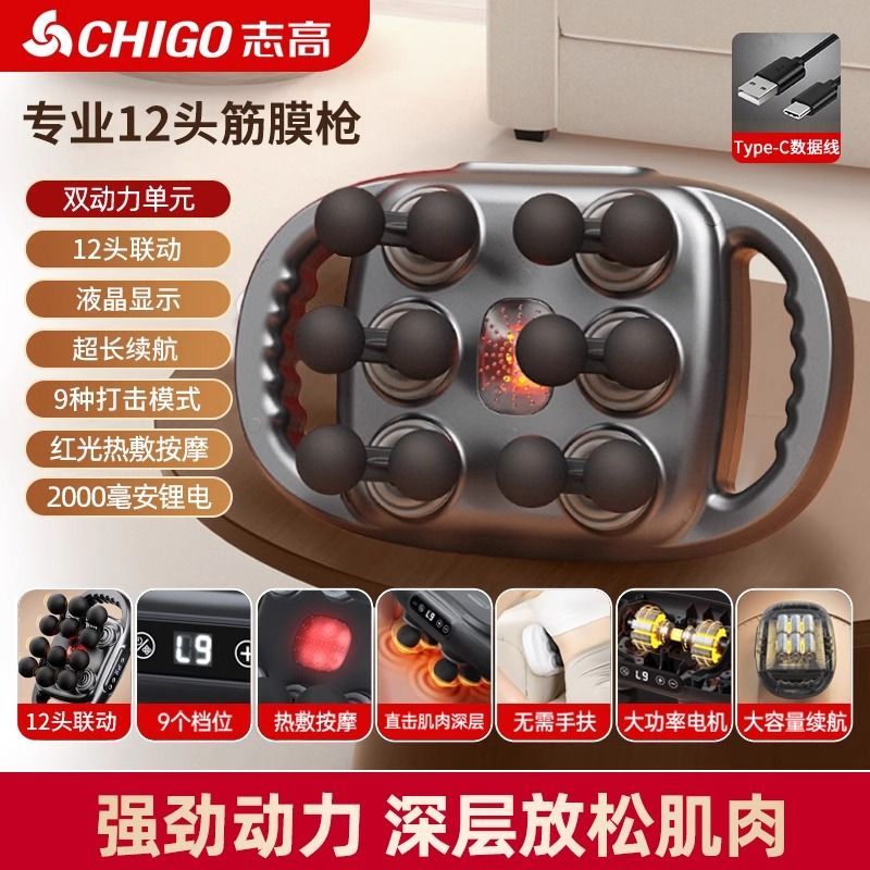 Chigo/志高28头筋膜枪全自动劲揉腹仪肌肉小腿器父亲节家用筋膜枪商品图
