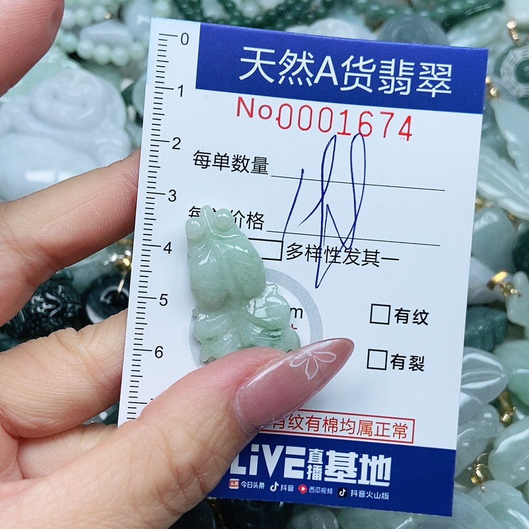 翡翠吊坠(不含链)未镶嵌