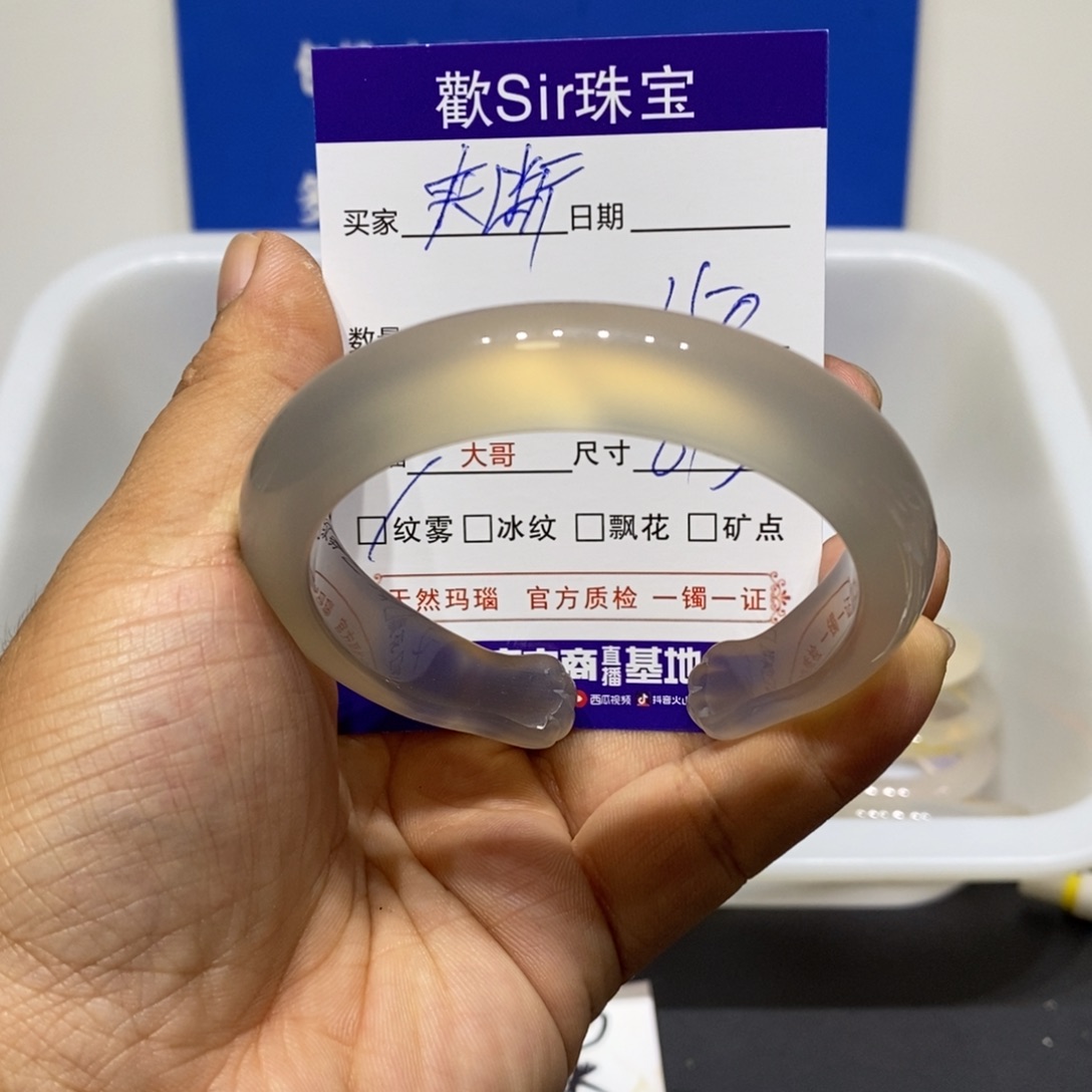 苦***汉玛瑙/玉髓未镶嵌手镯