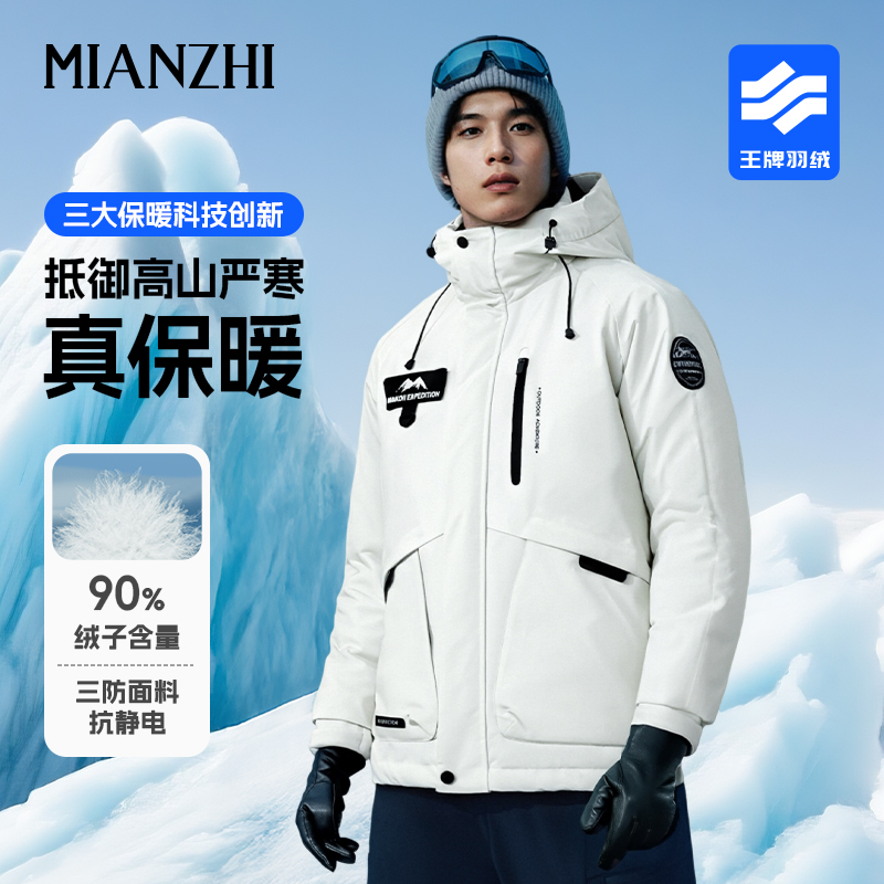 棉致90鸭绒户外羽绒服男女同款2025冬季防寒石墨烯蓄连帽外套B116