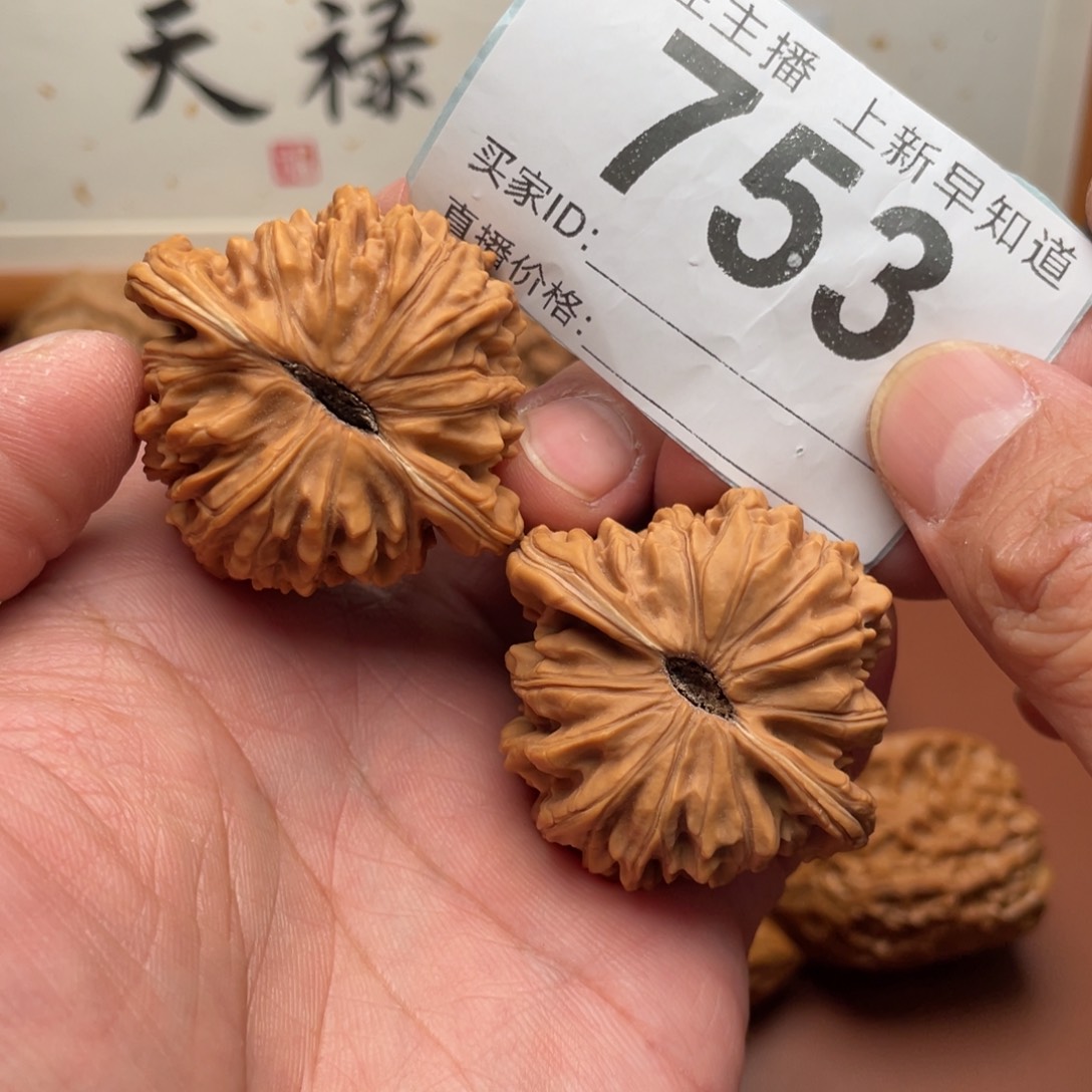 文玩核桃把件四座楼44