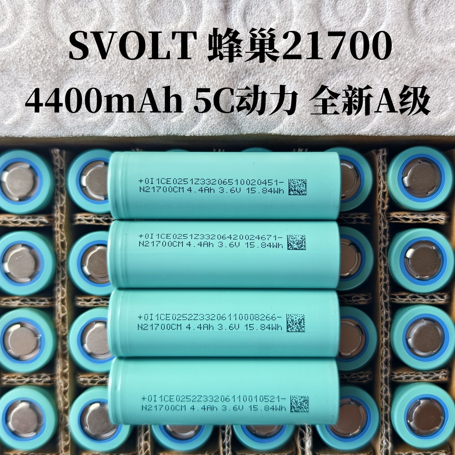 全新蜂巢21700锂电池4400mAh动力5c电动车储能电芯户外电源电池