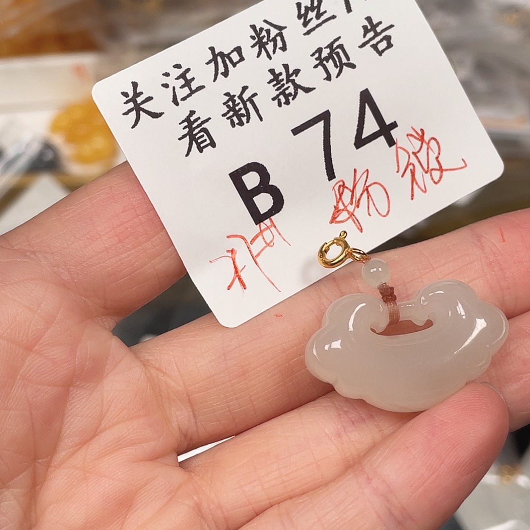 和田玉珠宝半成品未镶嵌B74