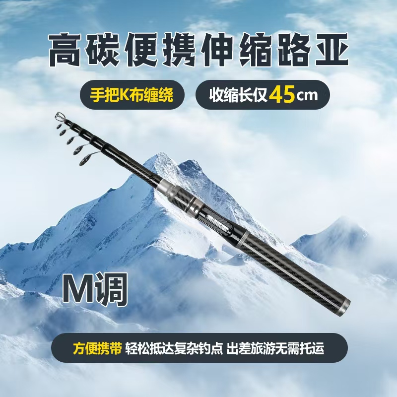 伸缩路滑单杆【K布手把】 可路亚 可路滑 可手竿 海钓 远投综合杆