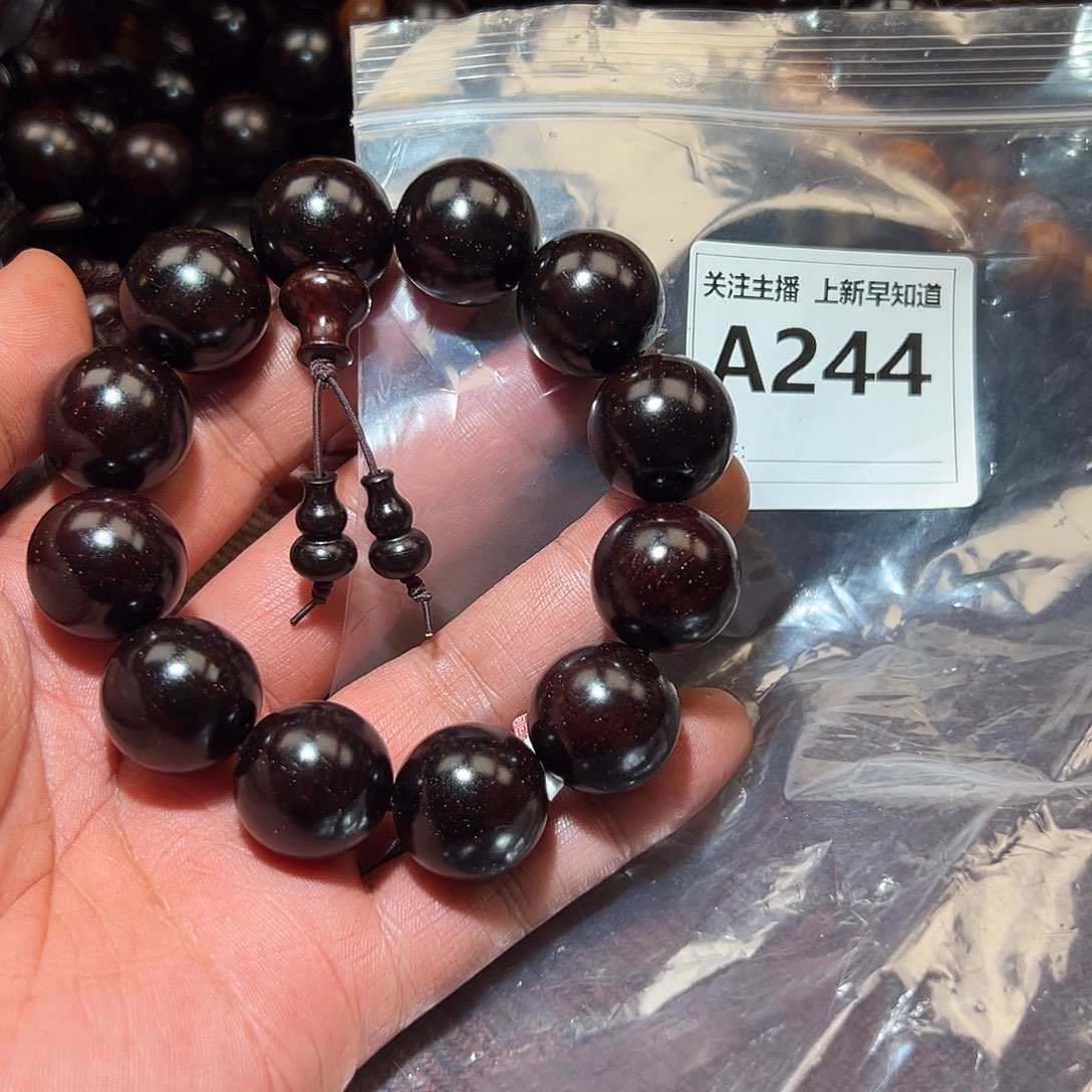 檀香紫檀（小叶紫檀）无事牌