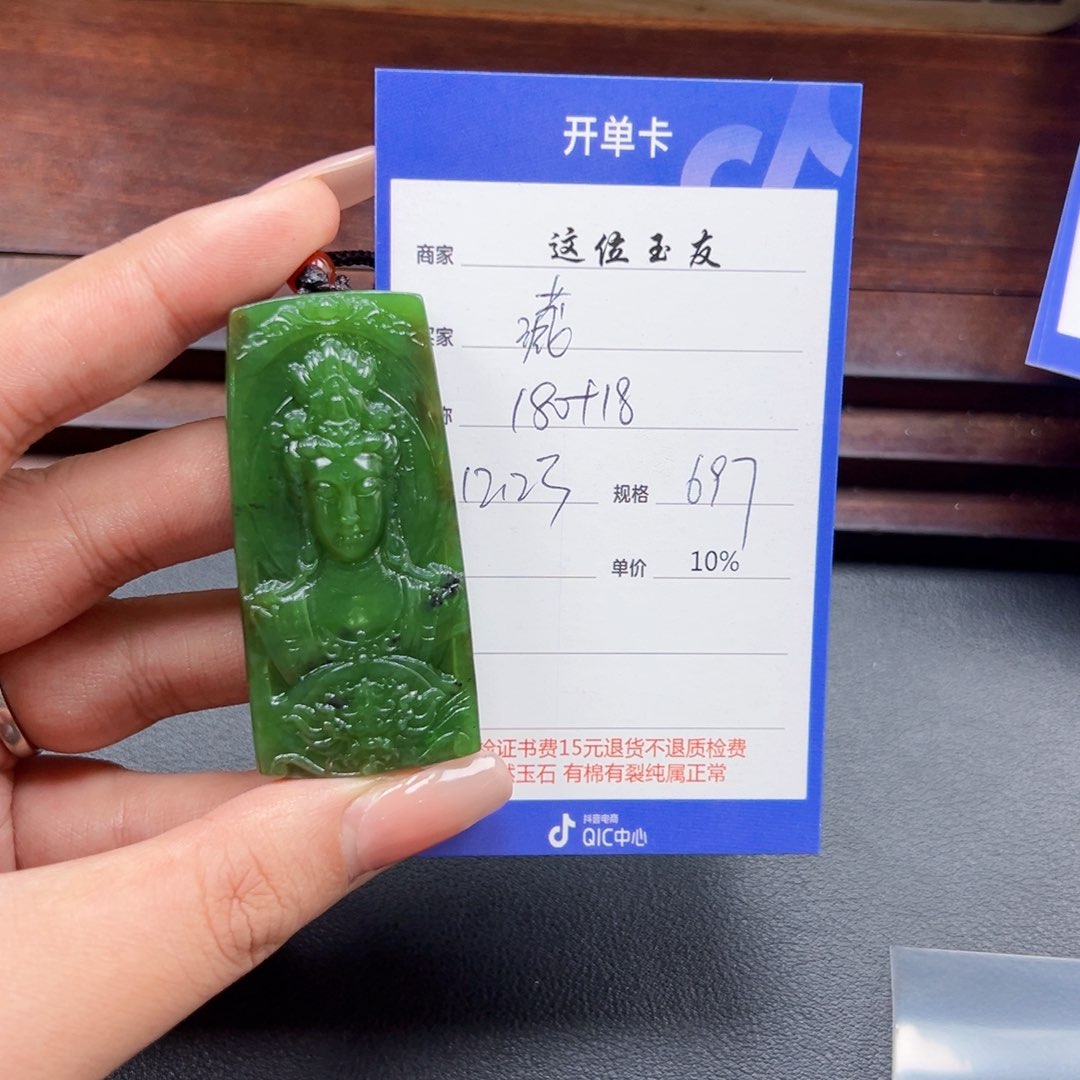 未镶嵌和田玉挂件藏****僧