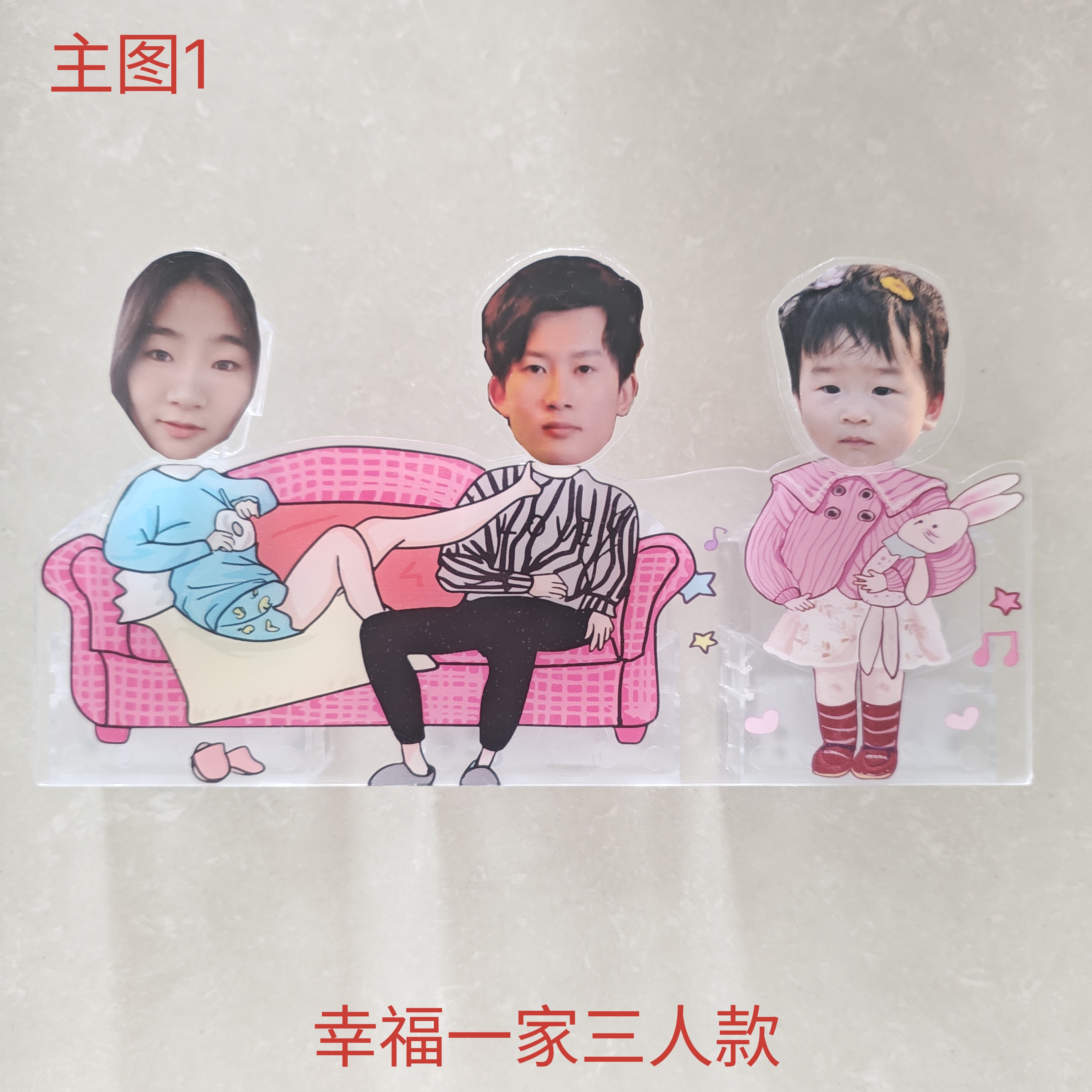 制定人头像摇摇乐摆件亚克力材质超可爱有个性