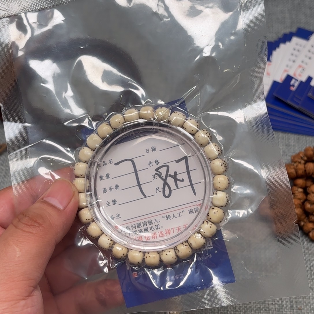 吊坠柏香籽/百香籽
