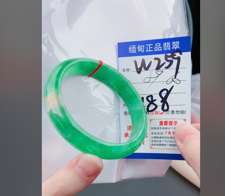 W259【正品 缅甸翡翠】实物以直播间为准微色差