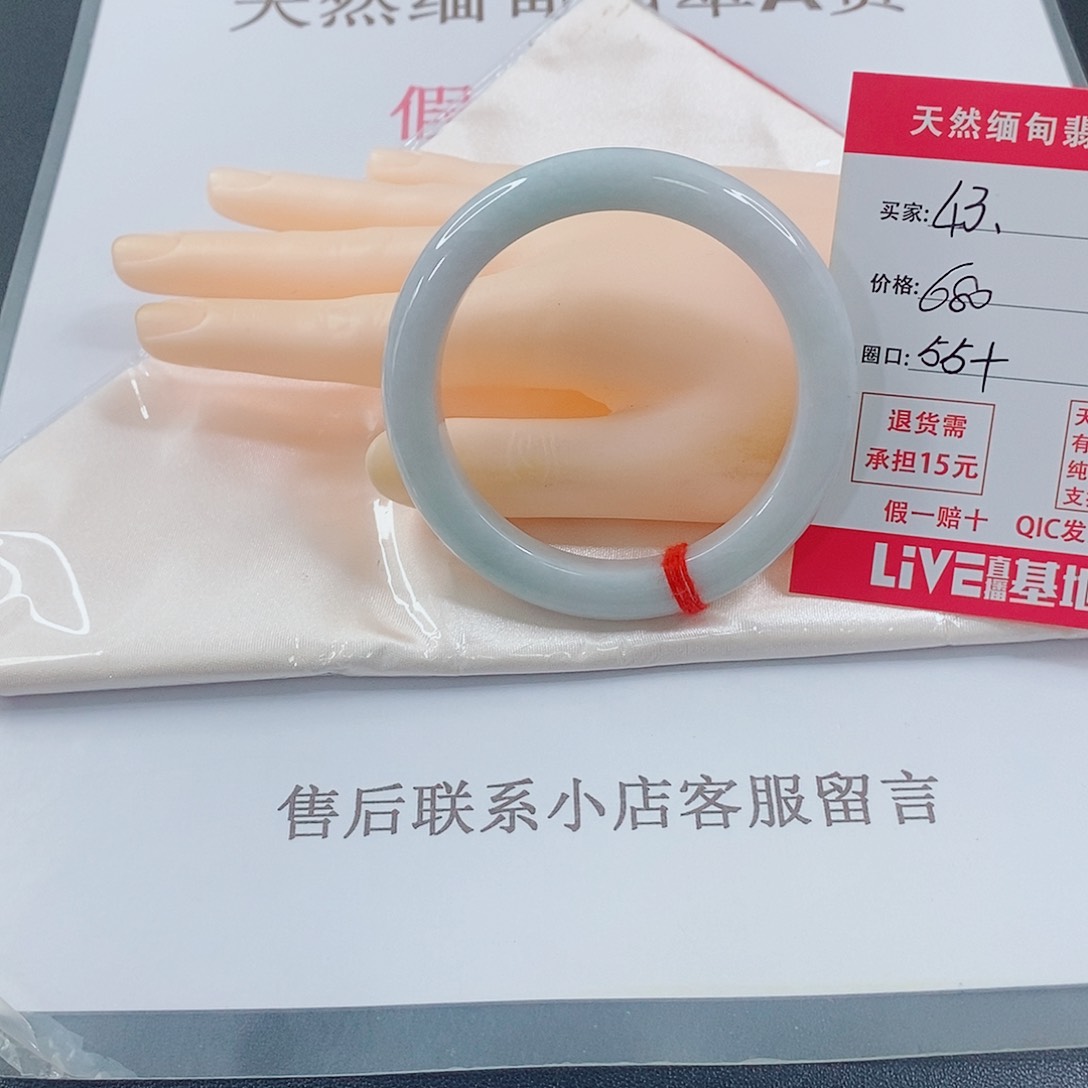 翡翠手镯未镶嵌拾**柒天然的43